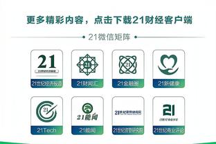 ios版雷竞技下载截图3